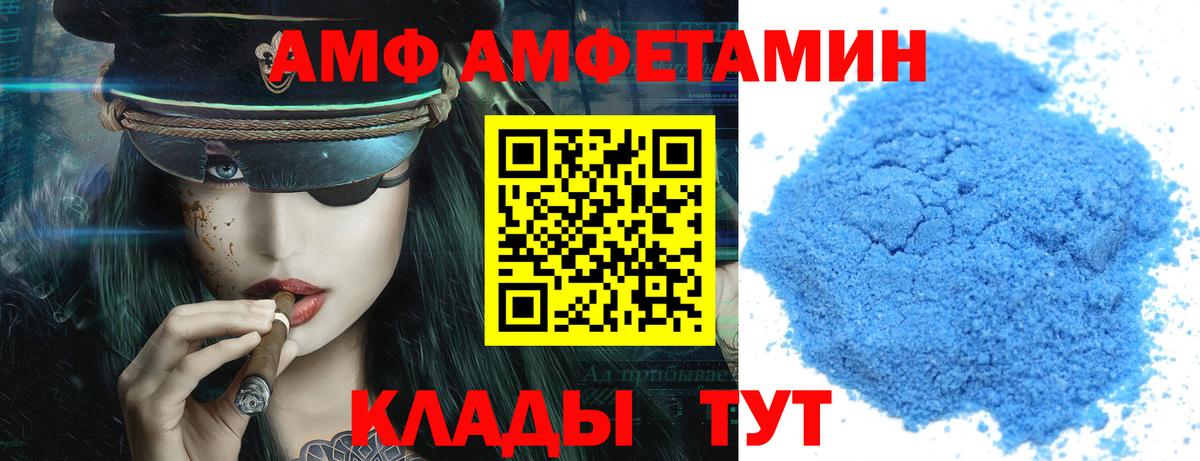 Amphetamine  Вход с VPN  Курганинск  АМФЕТАМИН 98% 