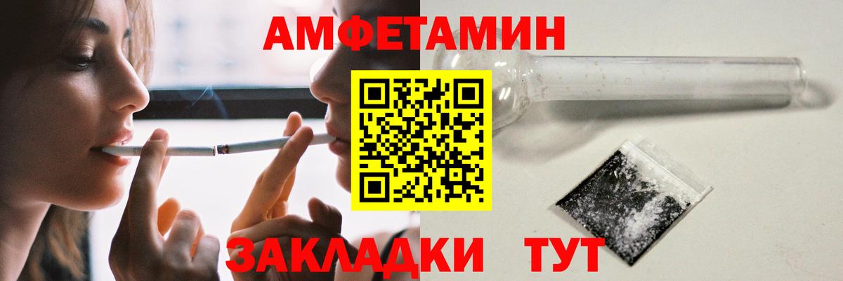 АМФЕТАМИН Premium Курганинск