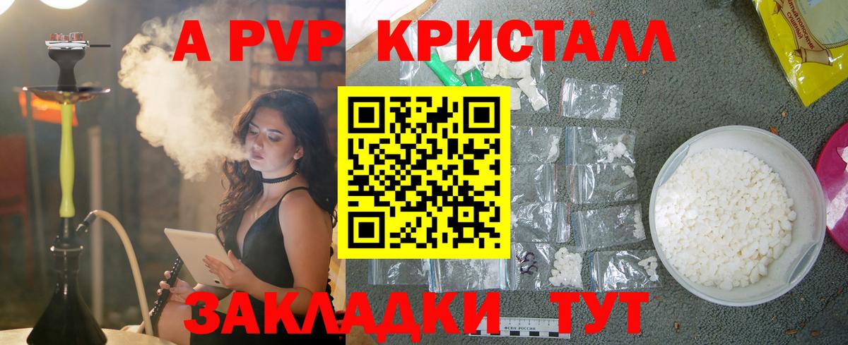 A-PVP СК кристаллы  NBOMe  ГАШ  Продажа наркотиков  Курганинск  ГАШ  Меф кристаллы  Вход с VPN  Экстази  Конопля 