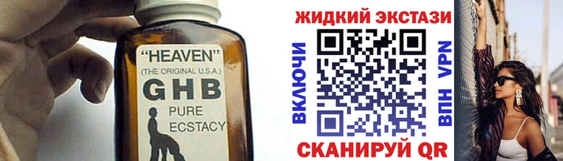 где купить Курганинск Бутират оксибутират