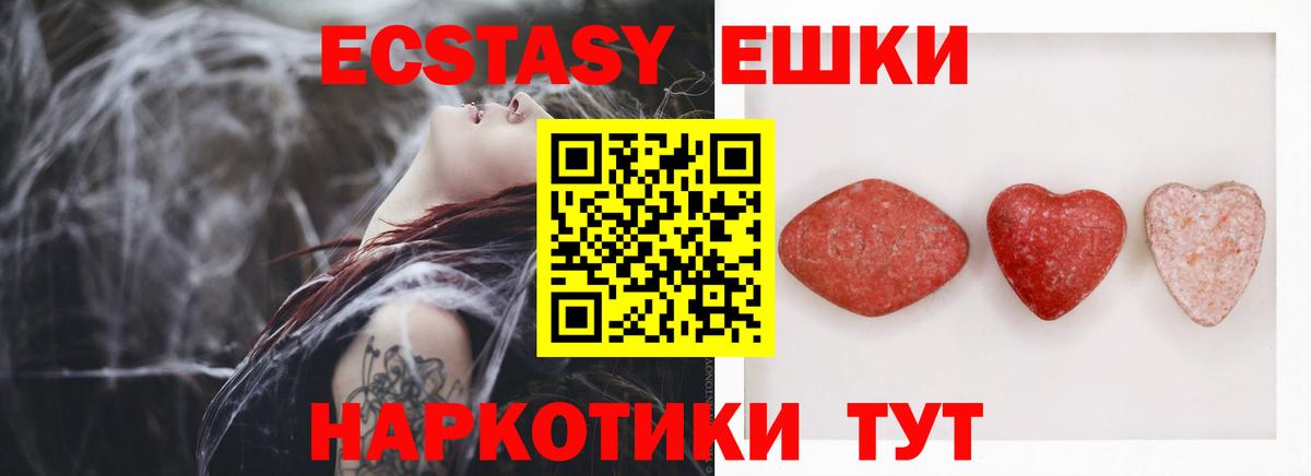 Курганинск  ЭКСТАЗИ 280 MDMA  ЭКСТАЗИ Дубай  купить наркотик  Вход с VPN 