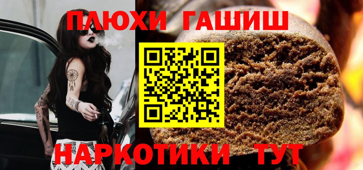 ГАШИШ 40% ТГК  Гашиш  Курганинск  ГАШИШ Premium  Вход с VPN 