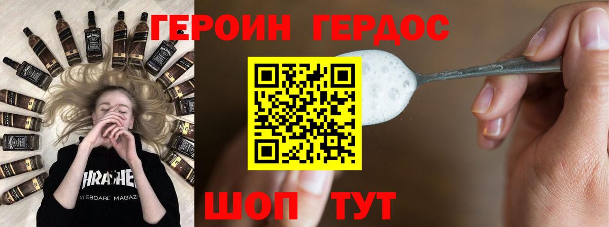 Героин гречка Курганинск