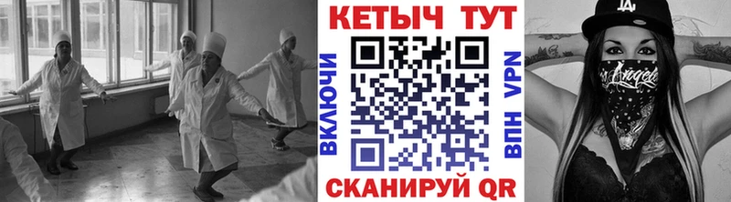 КЕТАМИН VHQ  Курганинск 