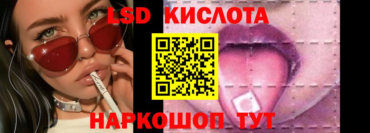 ЛСД экстази ecstasy Курганинск