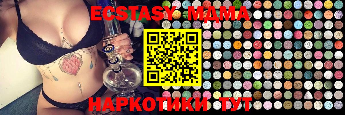 Курганинск  MDMA  Вход с VPN  МДМА кристаллы  МДМА молли 