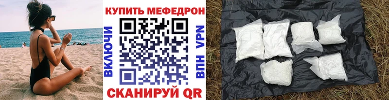 МЯУ-МЯУ VHQ  наркошоп  МЕГА вход  Курганинск 