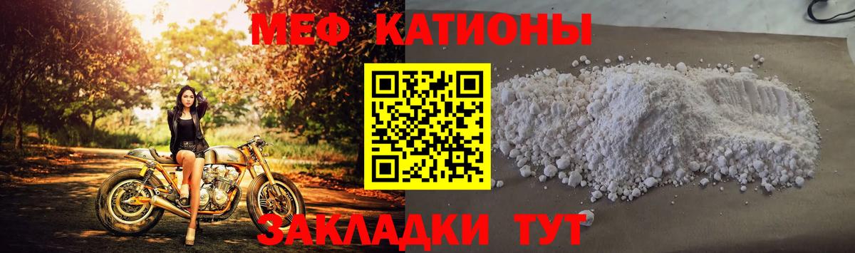 Мефедрон мука Курганинск