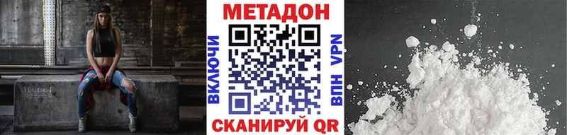 МЕТАДОН белоснежный Курганинск