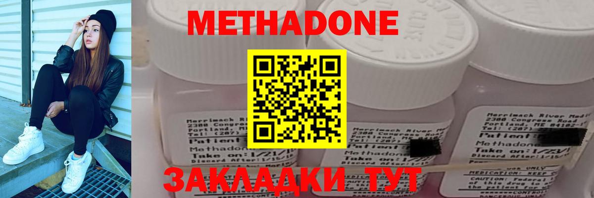 Курганинск  darknet формула  Вход с VPN  МЕТАДОН methadone 