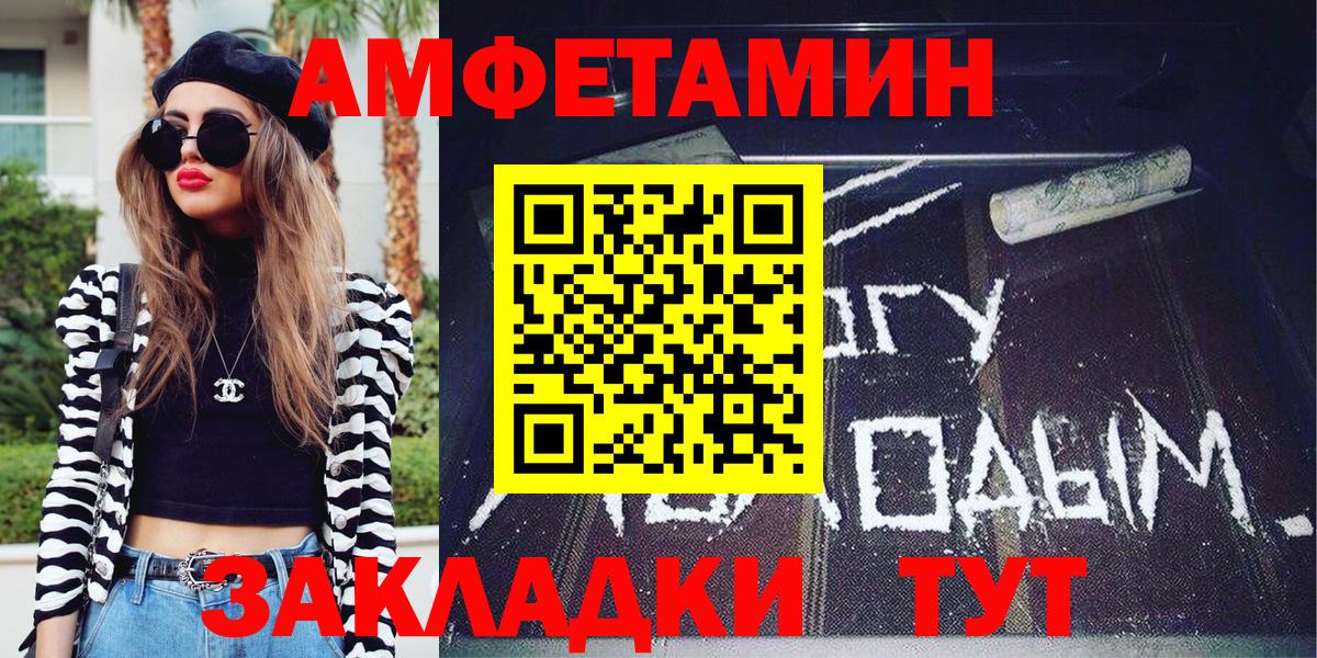 МЕТАМФЕТАМИН винт  Вход с VPN  Курганинск 