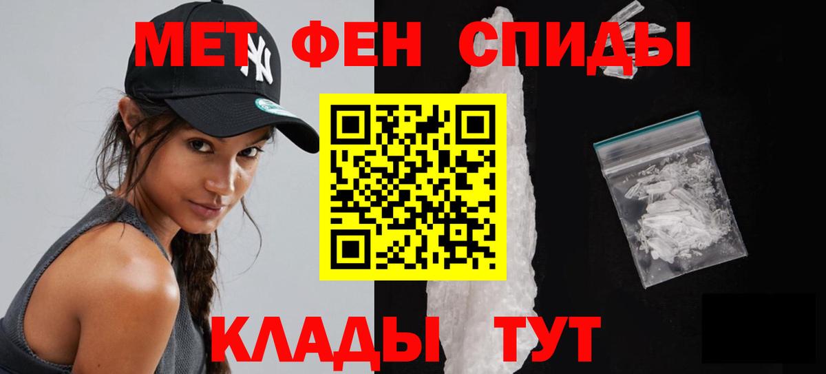 Метамфетамин мет Курганинск