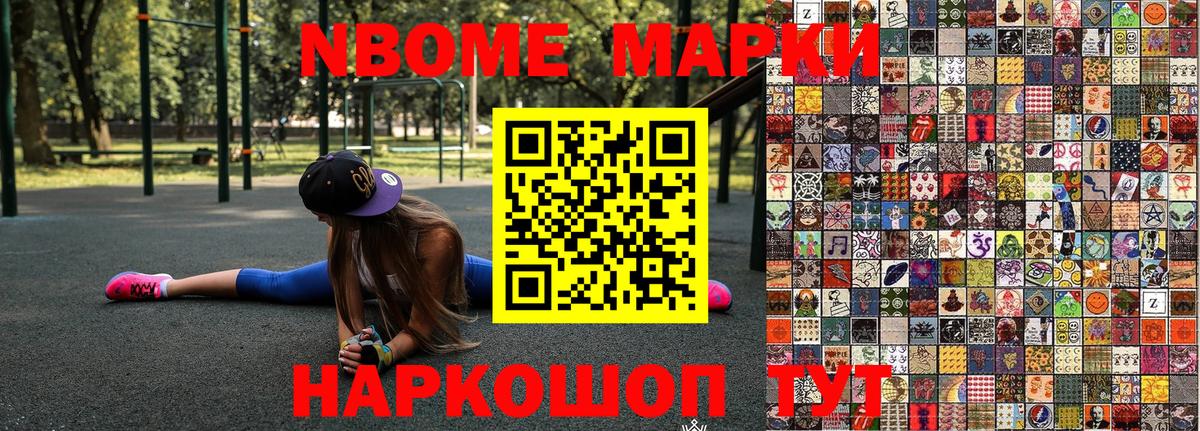 Курганинск  Марки NBOMe 1,5мг  Марки NBOMe 1,5мг  Марки NBOMe  Вход с VPN 