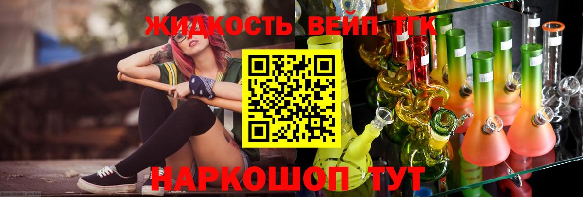 Дистиллят ТГК жижа Курганинск